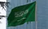 رشد اقتصادی عربستان کاهش یافت