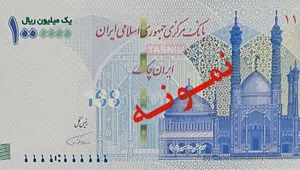 ایران چک جدید ۱۰۰ هزار تومانی با طرح مدرسه میناب (+عکس)