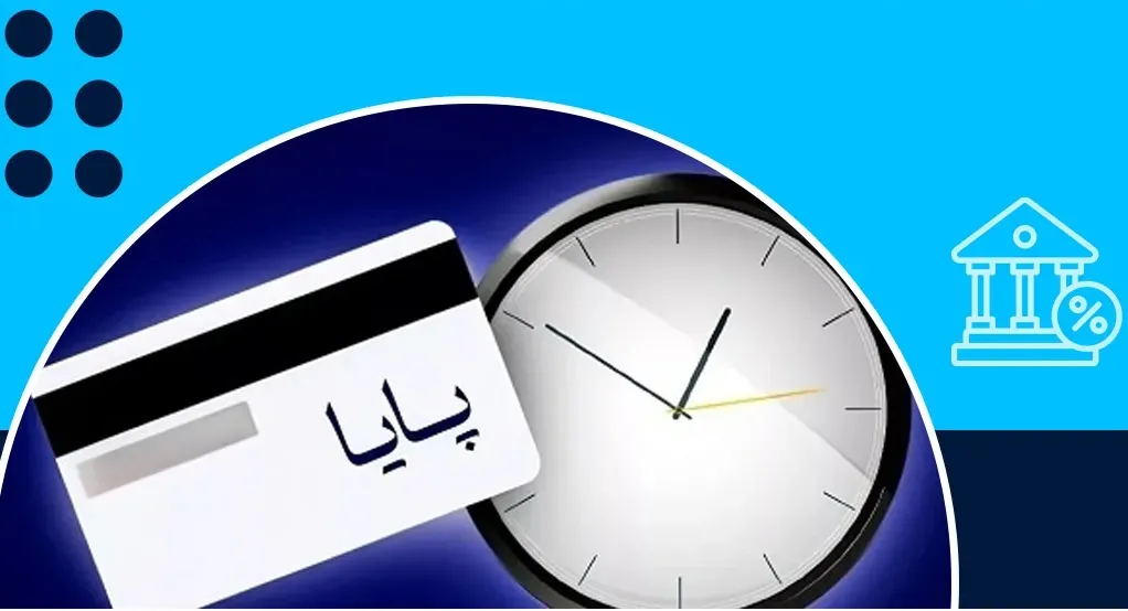 عملیات بانکی عملیات بانکی