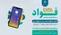 عزل مدیر شعبه بانکی در پی گزارش سامانه فوریت‌های اداری