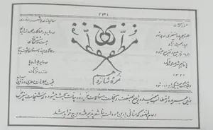 اولین روزنامه نگار تبعیدی ایرانی که بود؟