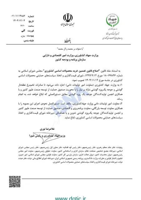 صادرات جوجه یک روزه صادرات جوجه یک روزه