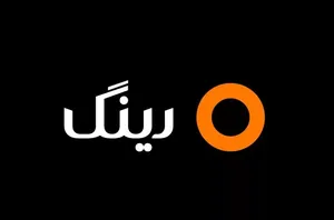 «رینگ»، پتلفرم جدید آگهی آنلاین وارد بازار شد