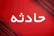 تصادف مرگبار در جاده بستان به عبدالخان با یک کشته و ۷ مصدوم