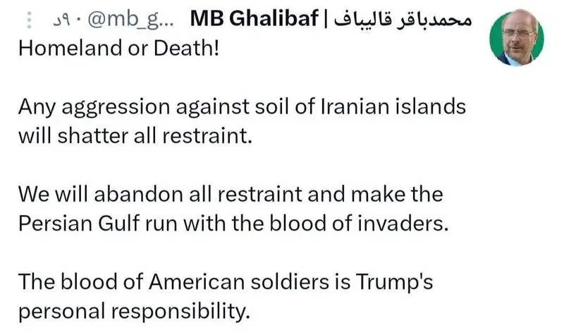 واکنش قالیباف به تهدید جزایر ایرانی