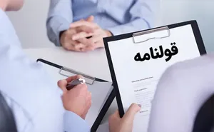 ثبت قولنامه دست‌نویس ممنوع شد