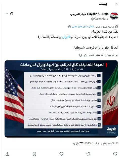 خبر جعلی خبر جعلی