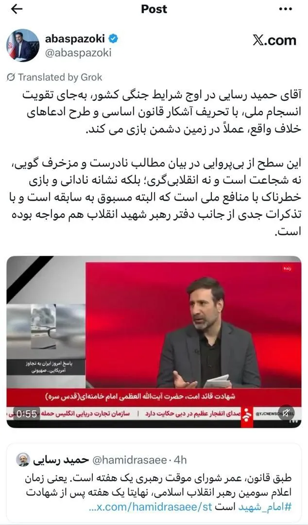 توئیت رسایی