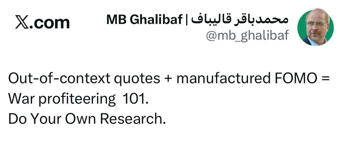 توئیت قالیباف