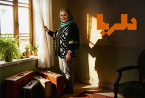 برنامه «دلربا» با اجرای مهرانه مهین‌ترابی در نمایش خانگی