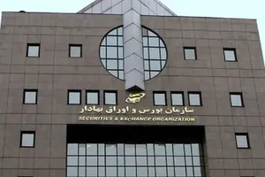 شرایط فعالیت بازار سرمایه در هفته جاری اعلام شد