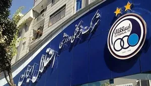 تاسیس آکادمی فوتبال استقلال در شهر میناب