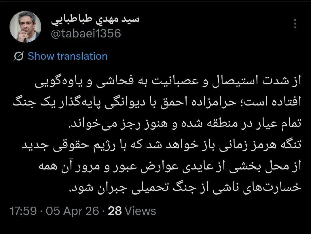 توئیت مهدی طباطبائی