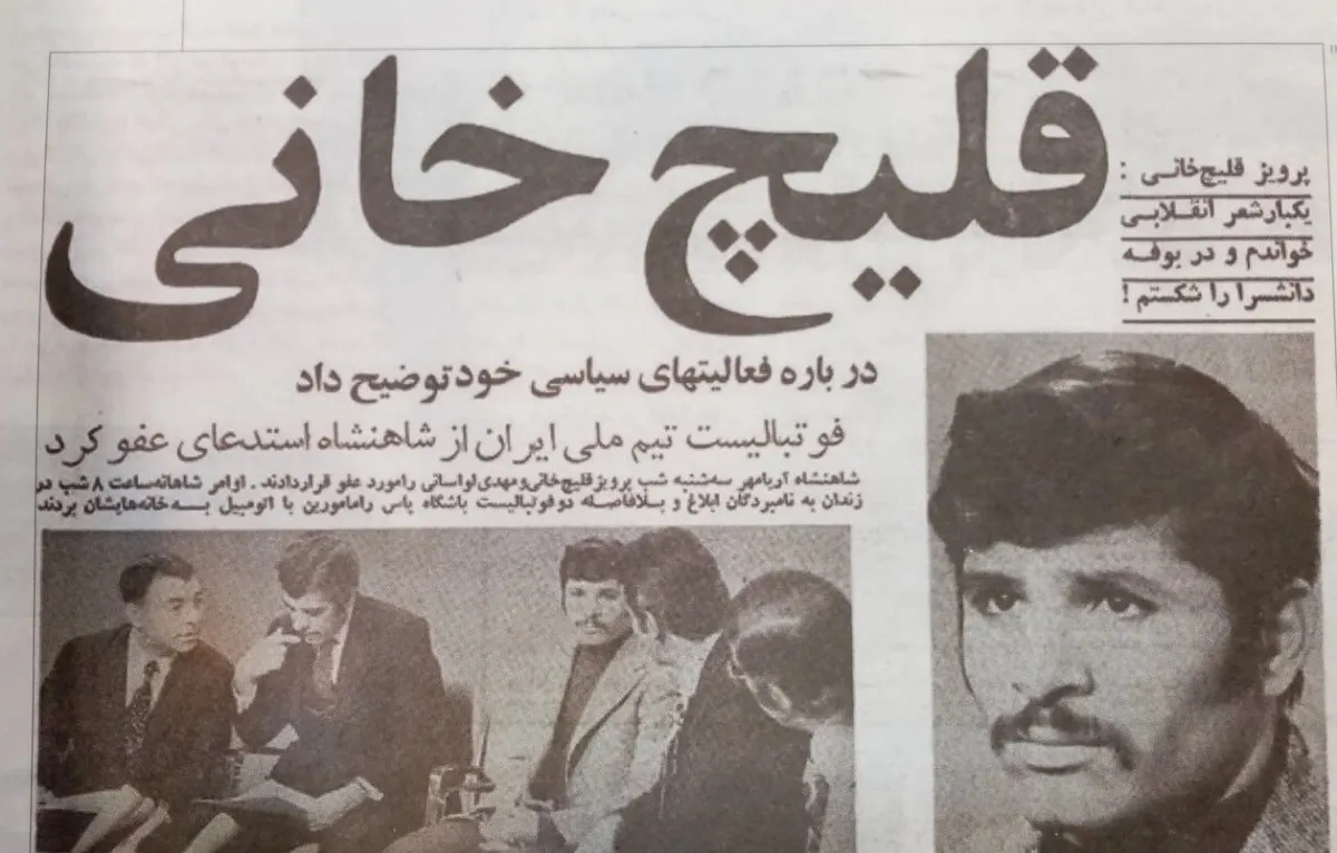 قلیچ‌خانی