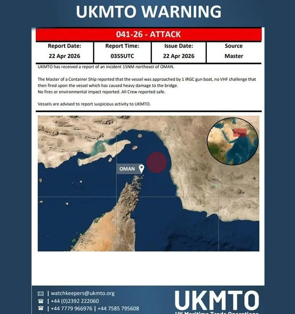 اطلاعیه سازمان تجارت دریایی