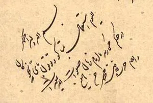 اولین تحریم مردمی تاریخ ایران