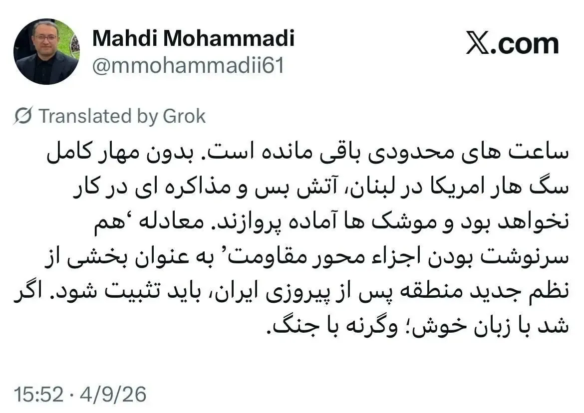 مشاور رئیس مجلس