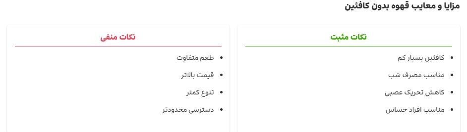 قهوه بدون کافئین قهوه بدون کافئین