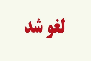 لغو خروج صیادان بازداشت شده هرمزگانی از امارات