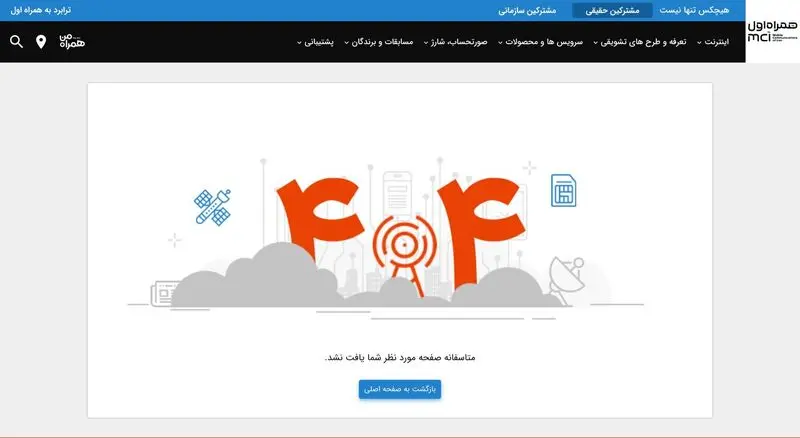 اینترنت پرو حذف شد اینترنت پرو حذف شد