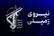 مرگ اعضای یک تیم تروریستی در جنوب سیستان و بلوچستان