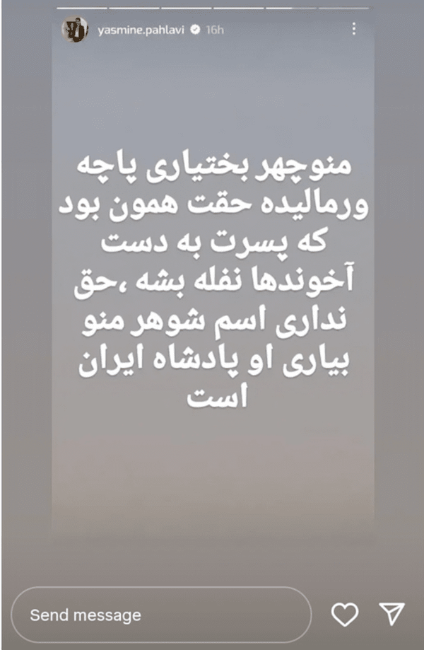 یاسمین هلوی یاسمین پهلوی