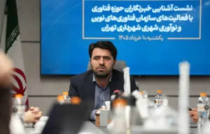 سازمان فناوری‌های نوین و نوآوری شهری تهران یک سال شد / تهران فناور در پیش است؟