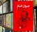 «جوان خام»، معجونِ بی‌پولی و قمار و عشق