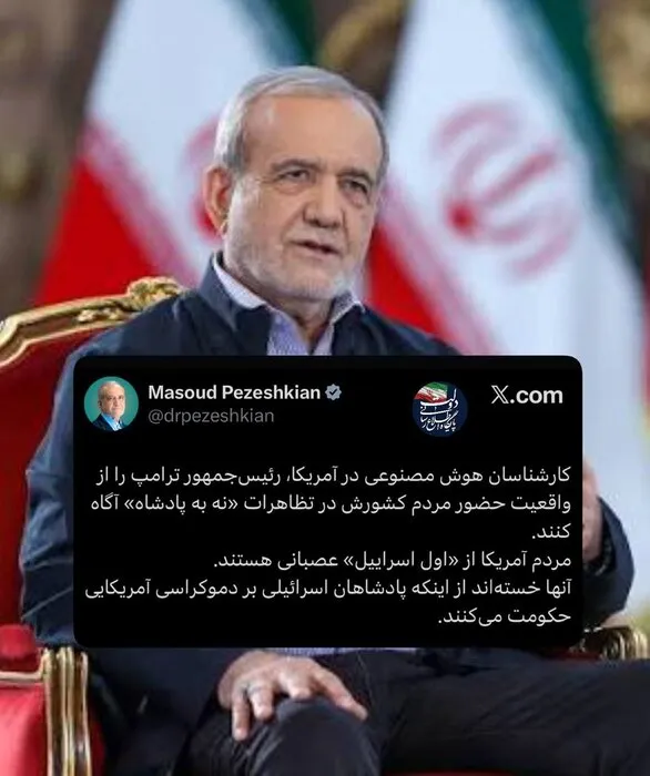 پزشکیان