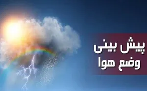 هفته گرم زمستانی در کشور