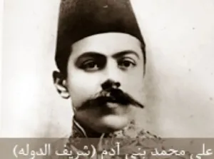 «علی محمد بنی آدم، حاکم کردستان» در ایام جوانی؛ دهه 1290 (عکس)