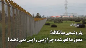 تخلفات ادامه‌دار در مرتع حسین‌آباد؛ سایه ساخت‌وساز بر ذخیره‌گاه زیست‌کره میانکاله / کشف شواهد باستان‌شناسی در زمینی که می‌خواستند پتروشیمی بسازند (فیلم)