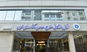 درخواست اتاق تهران از شرکت ها: تعدیل  نکنید