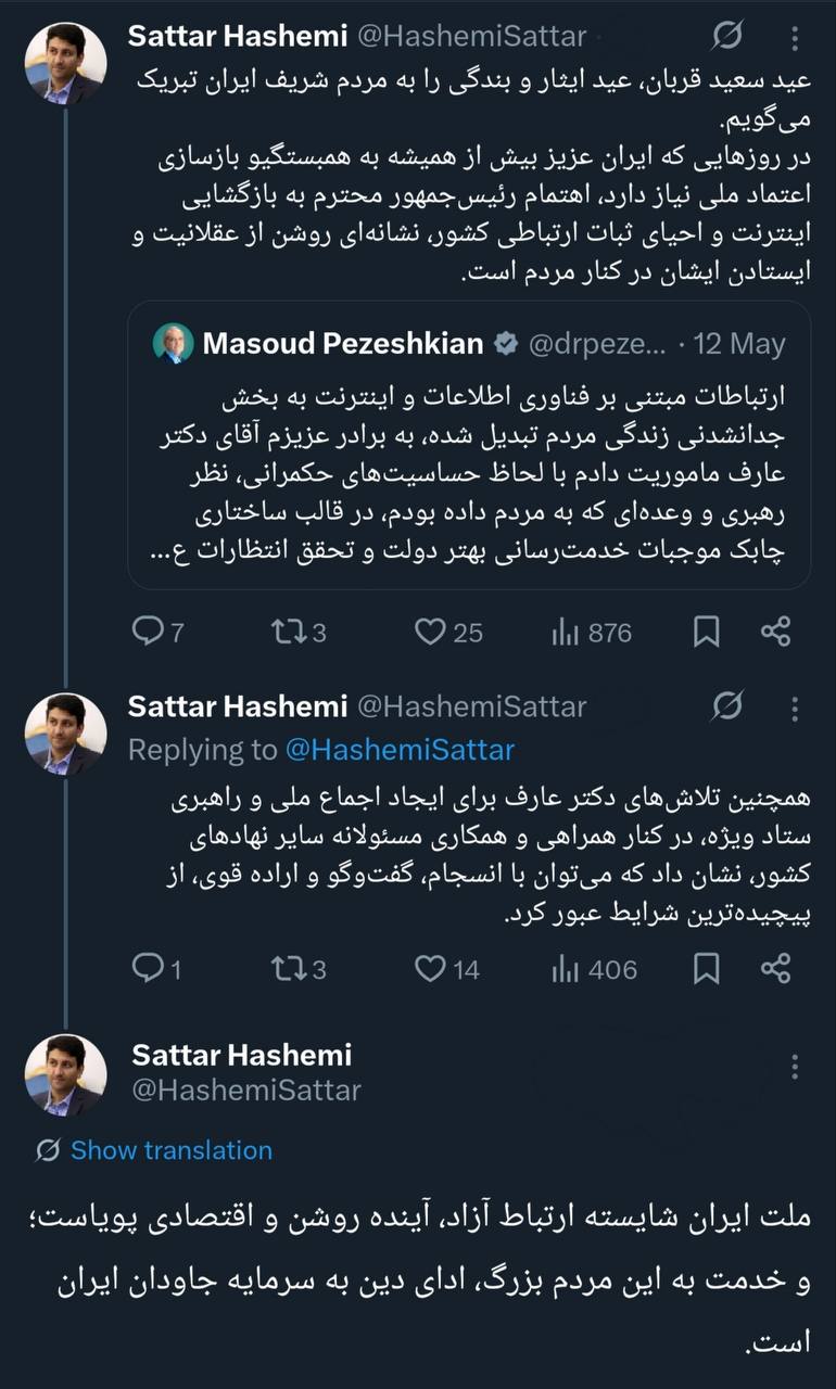 وزیر ارتباطات: ملت ایران شایسته ارتباط آزاد آینده روشن و اقتصادی پویاست وزیر ارتباطات: ملت ایران شایسته ارتباط آزاد آینده روشن و اقتصادی پویاست