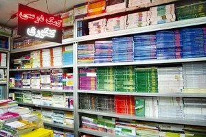 پشت‌پرده گسترش کتب کمک‌درسی در مدارس