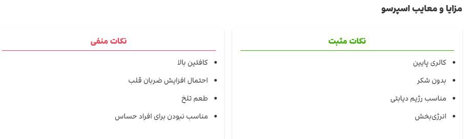 اسپرسو اسپرسو