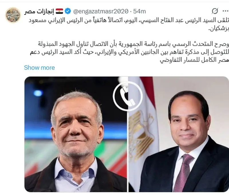 تماس پزشکیان با رییس جمهور مصر تماس پزشکیان با رییس جمهور مصر