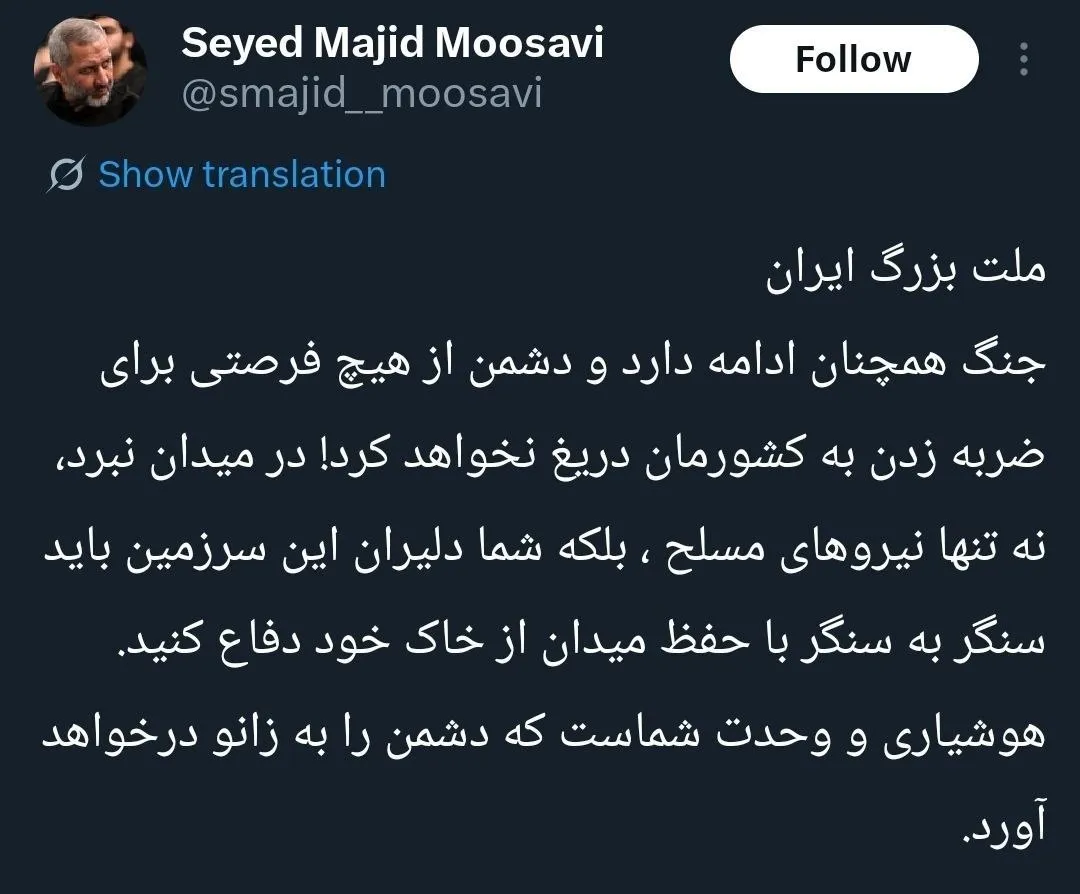 سید مجید موسوی