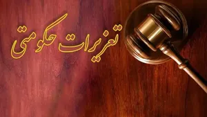 جریمه‌های سنگین تعزیرات برای احتکارکنندگان