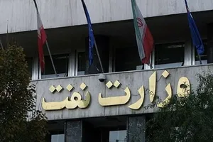 عزل ۷۵ مدیر بازنشسته وزارت نفت با ورود سازمان بازرسی