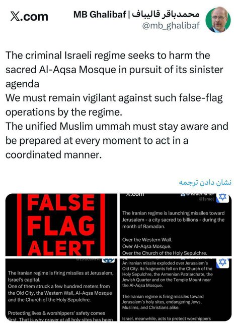 توییت قالیباف درباره توطئه صهیونیست ها برای آسیب زدن به مسجد الاقصی