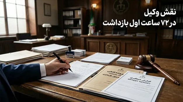 وکیل کیفری وکیل کیفری