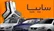 آغاز فروش ۳ خودرو سایپا -اردیبهشت ۱۴۰۵ (+زمان، قیمت و شرایط)