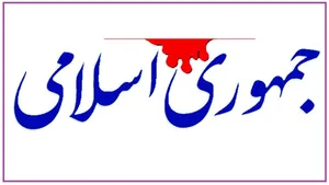 هشدار به مسئولان: در تله «مقابله» با اوکراین نیُفتید