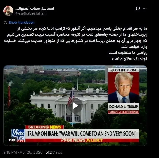 اسماعیل سقاب اصفهانی