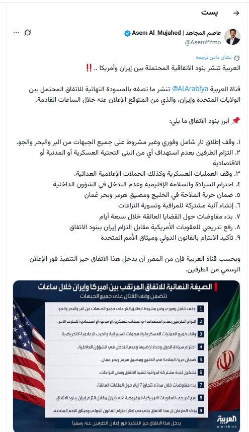 خبر جعلی خبر جعلی