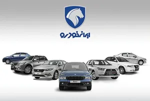 تعزیرات اعلام کرد ایران خودرو مجوز افزایش قیمت نداشته است
