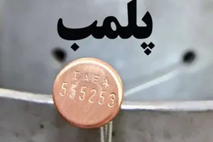 پلمب دندانپزشکی غیرمجاز در نارمک تهران