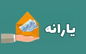 آیا افرادی که یارانه آنها حذف شده، مشمول کالابرگ می‌شوند؟