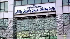 استخدام ۱۱ هزار نفر در وزارت بهداشت تا پایان سال